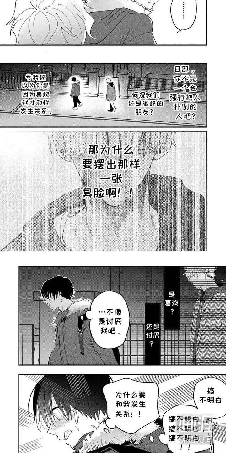 第4章：可怕