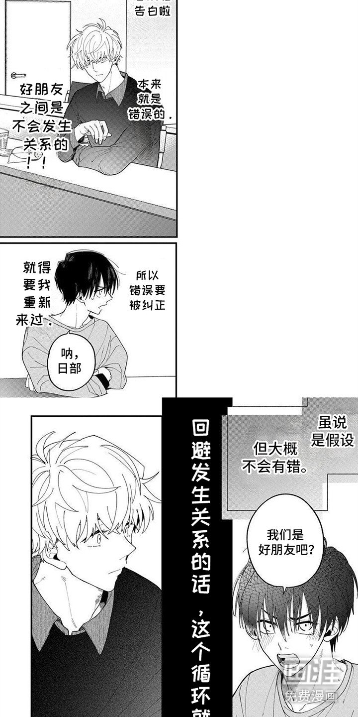 第5章：终止循环