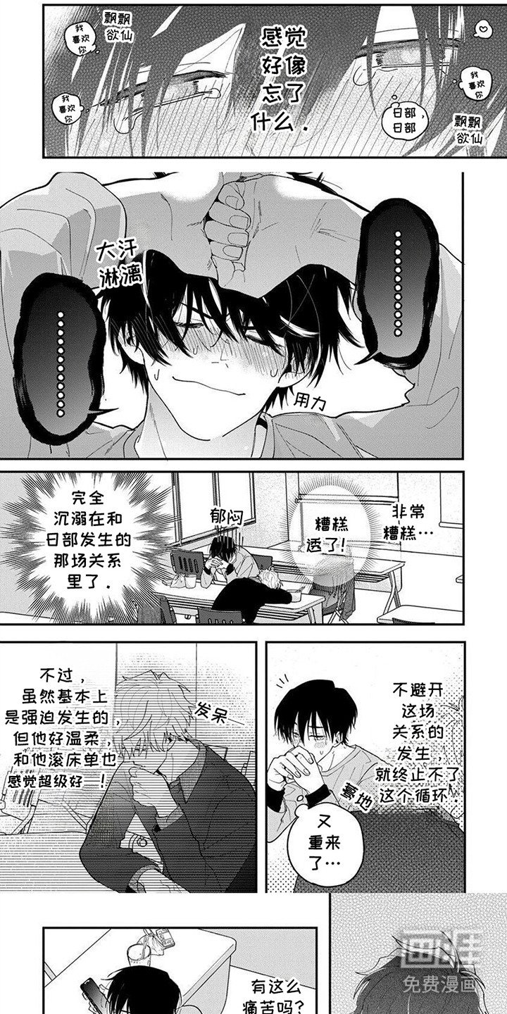 第5章：终止循环