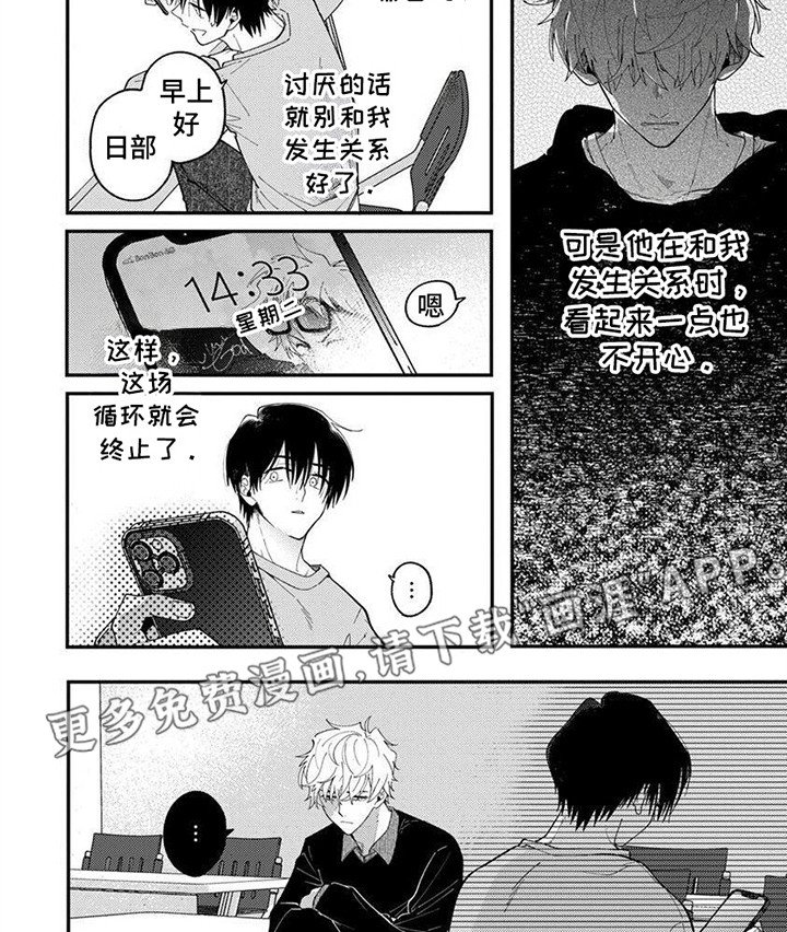 第5章：终止循环