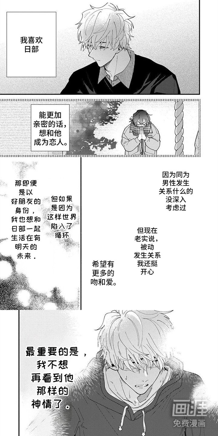 第6章：隐瞒