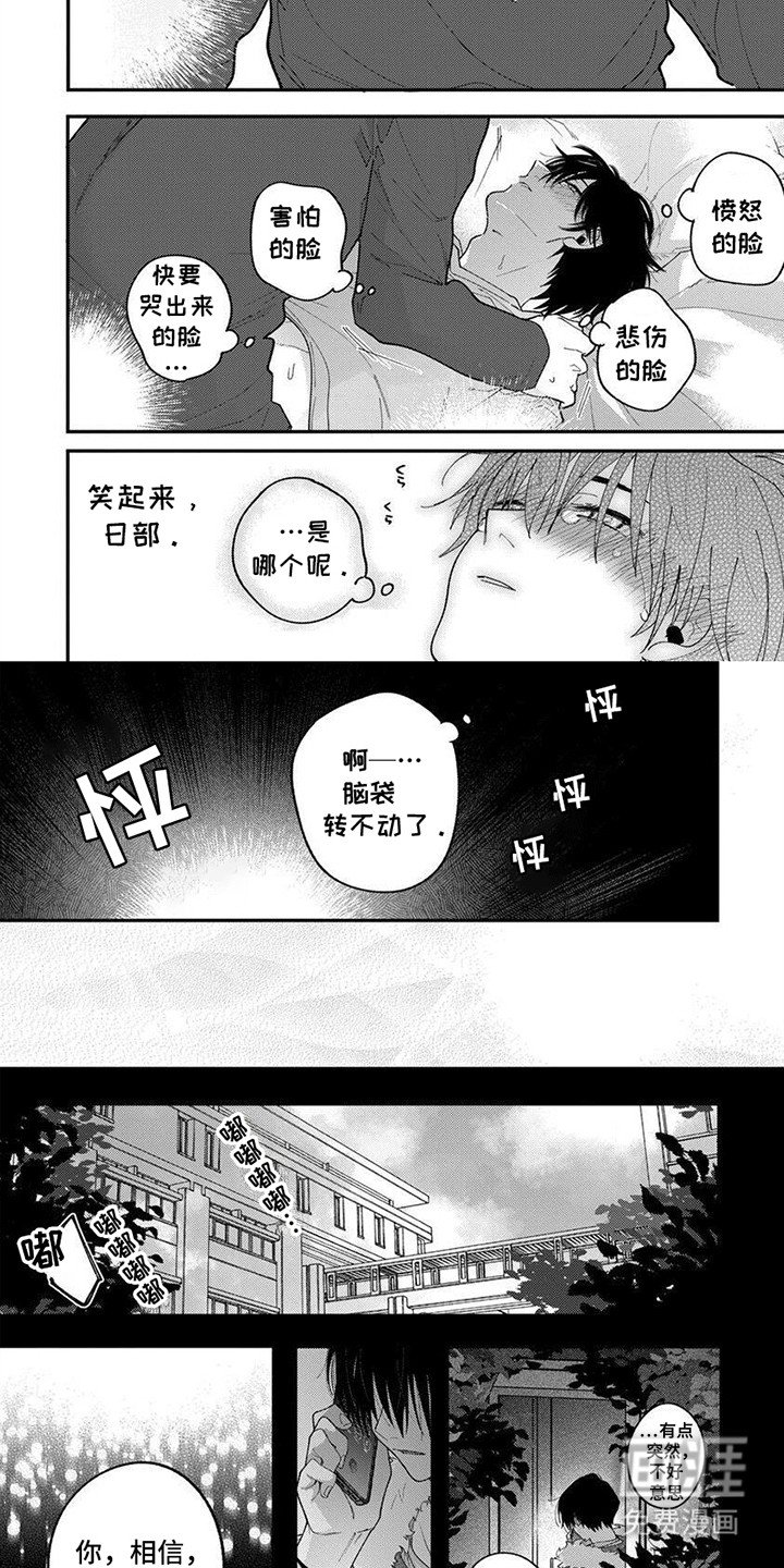 第6章：隐瞒