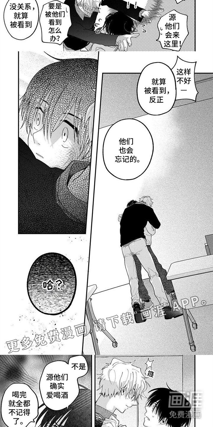第6章：隐瞒