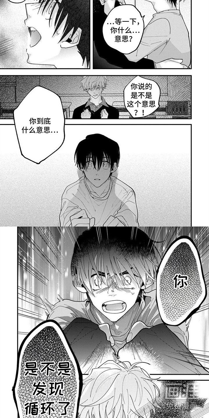 第6章：隐瞒
