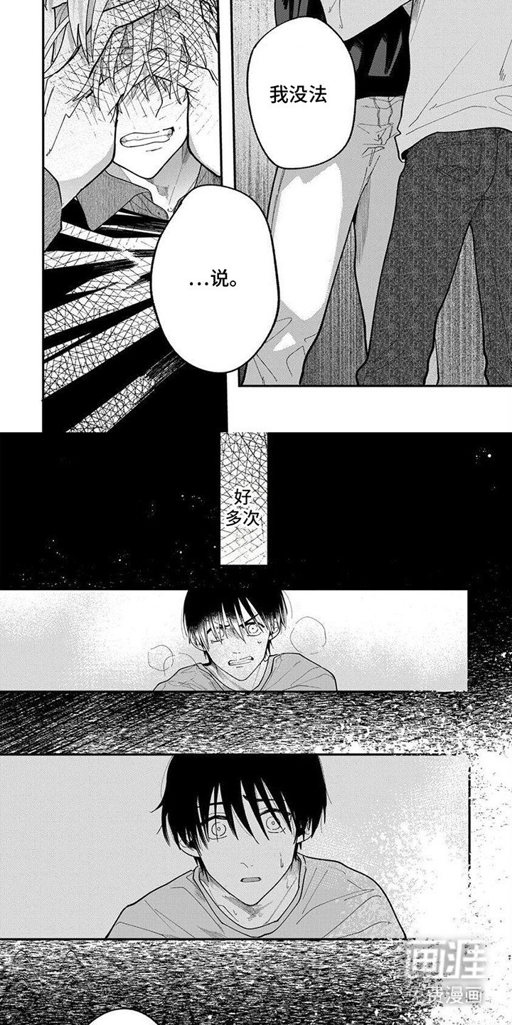 第7章：失去