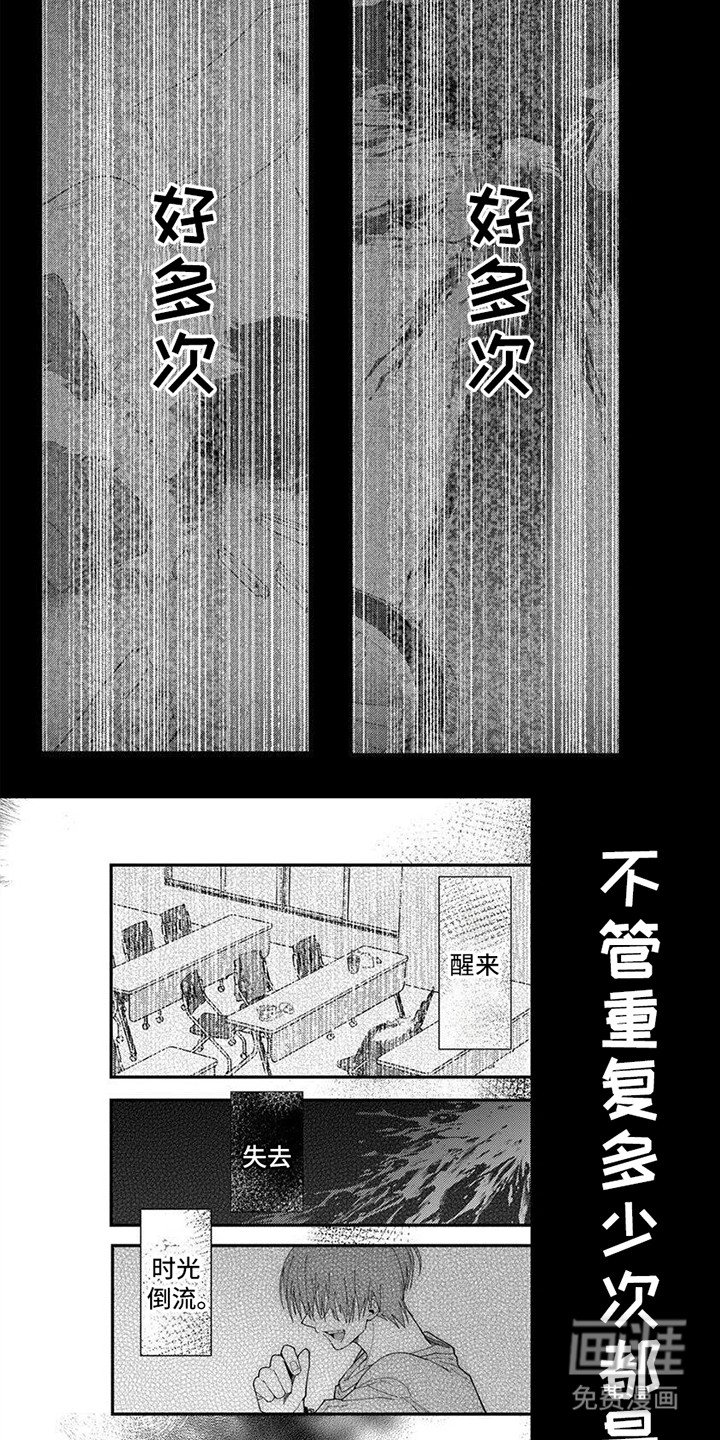 第7章：失去
