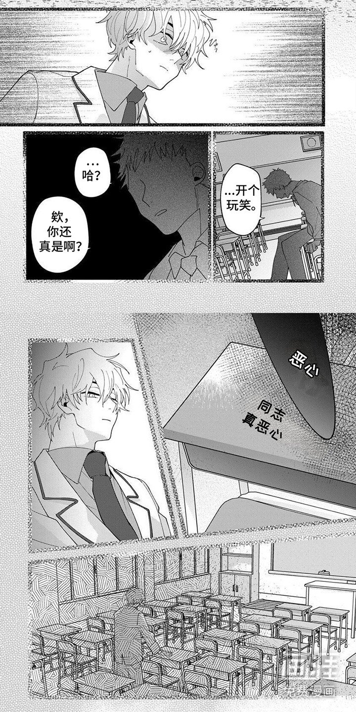 第7章：失去