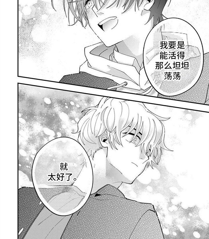 第7章：失去
