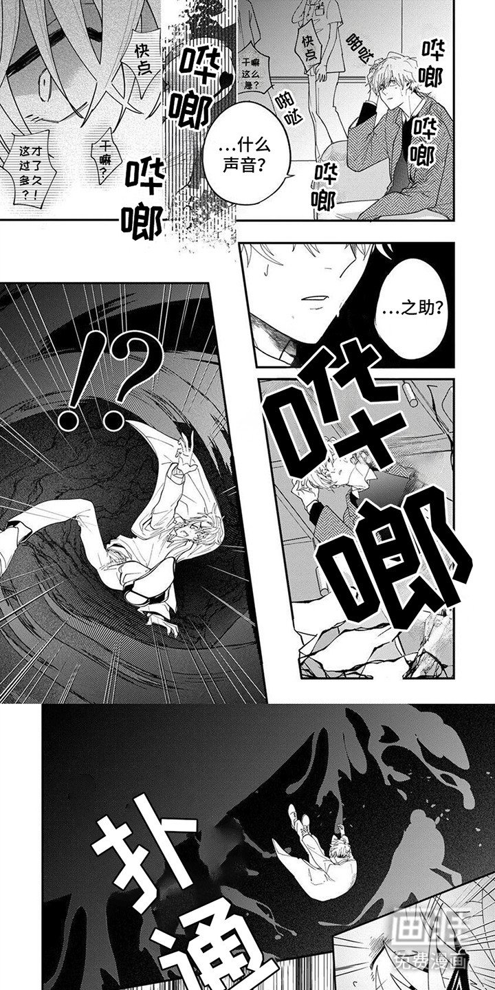 第8章：无力