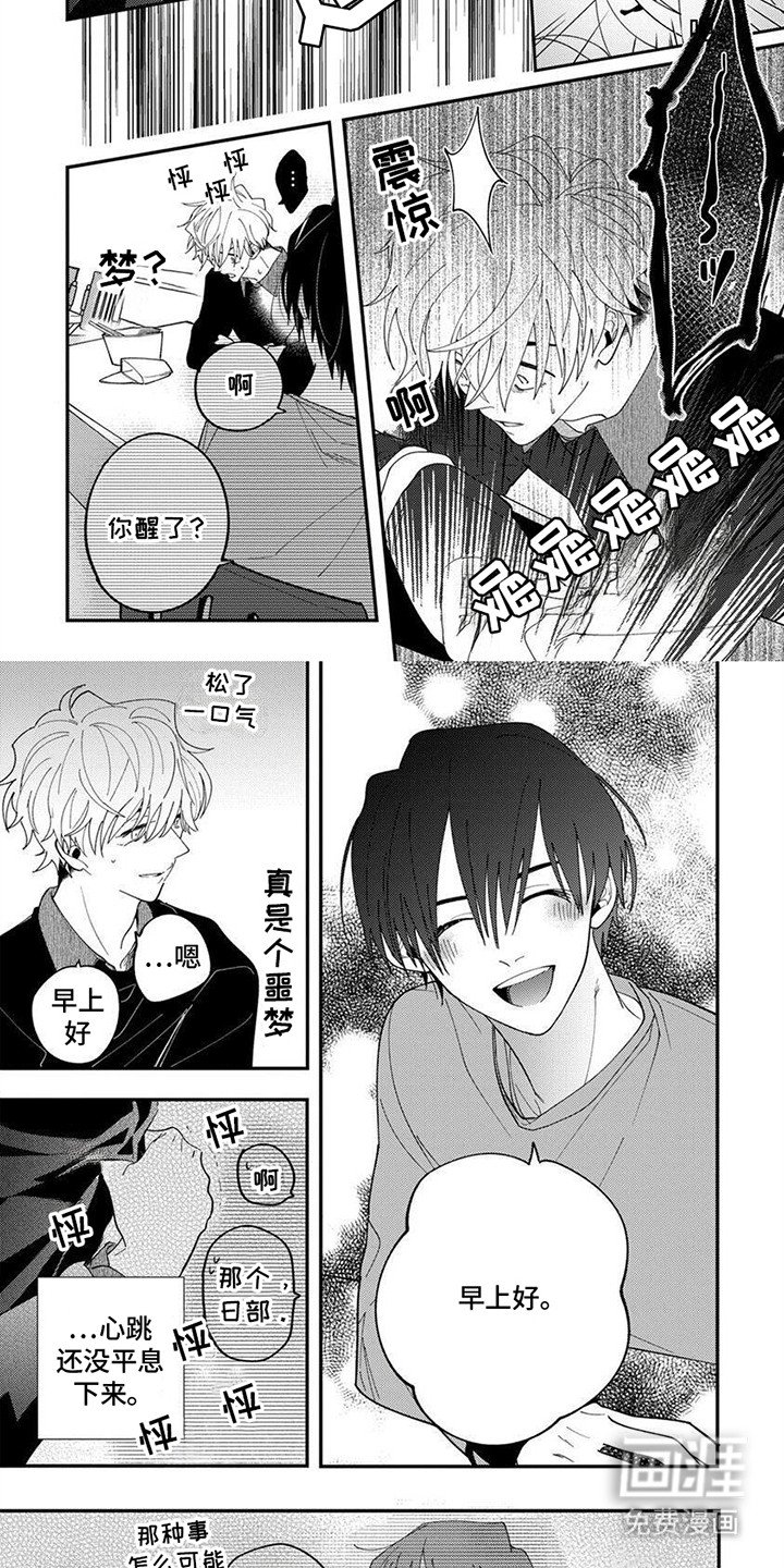 第8章：无力