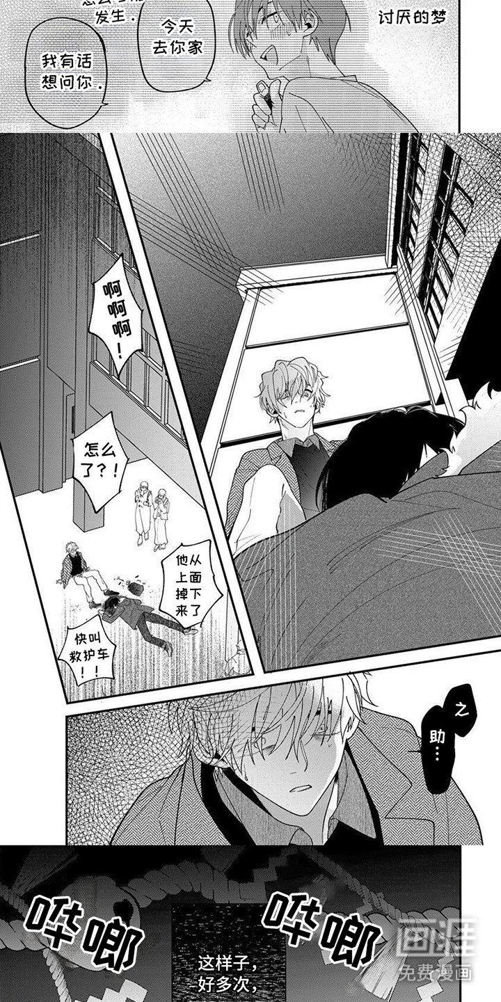 第8章：无力