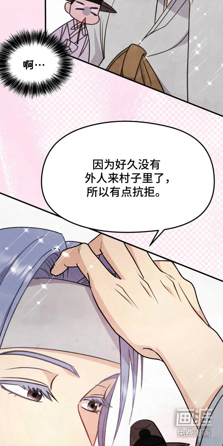 第10章：很可疑
