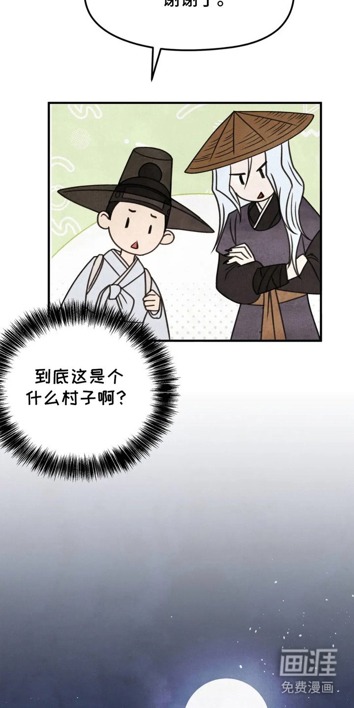 第10章：很可疑