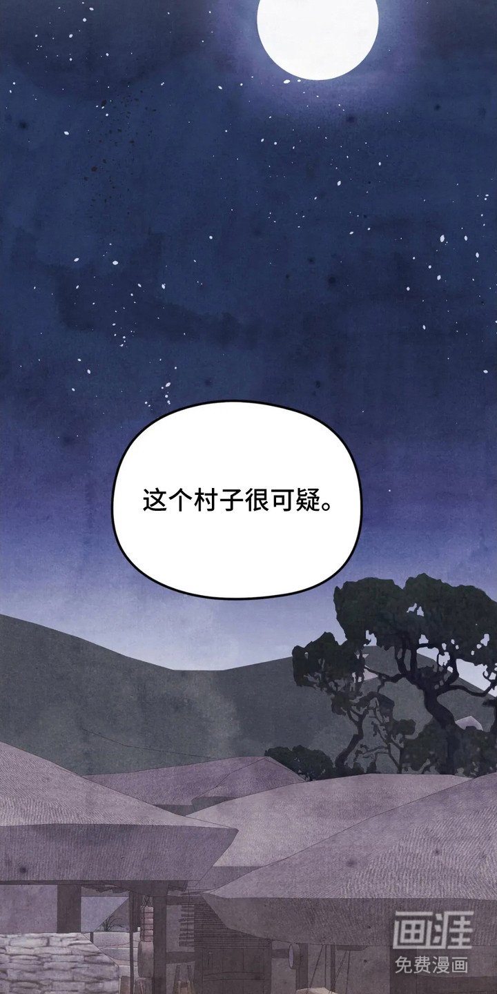 第10章：很可疑
