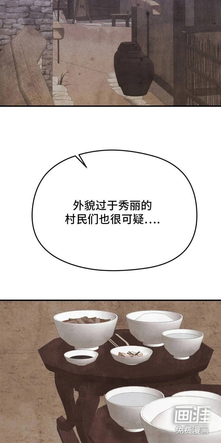 第10章：很可疑