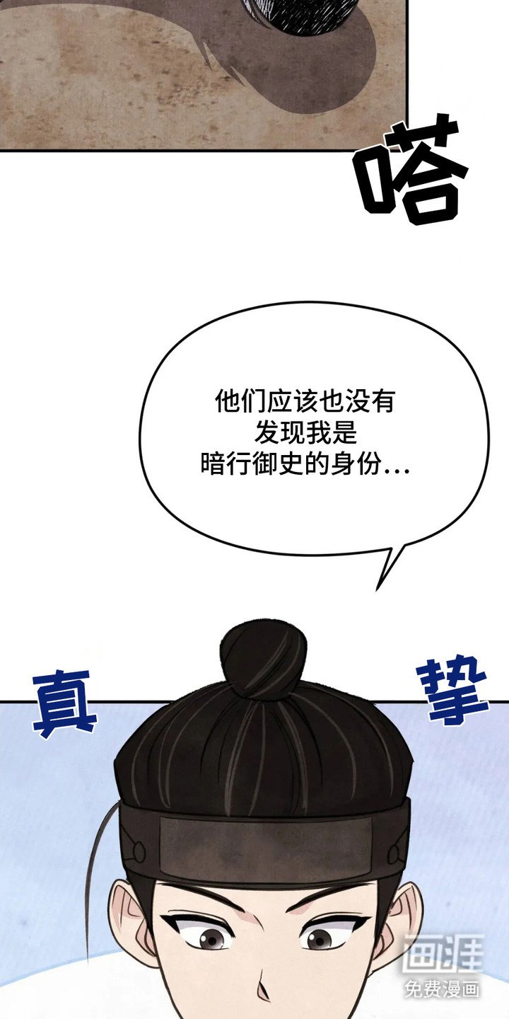 第10章：很可疑