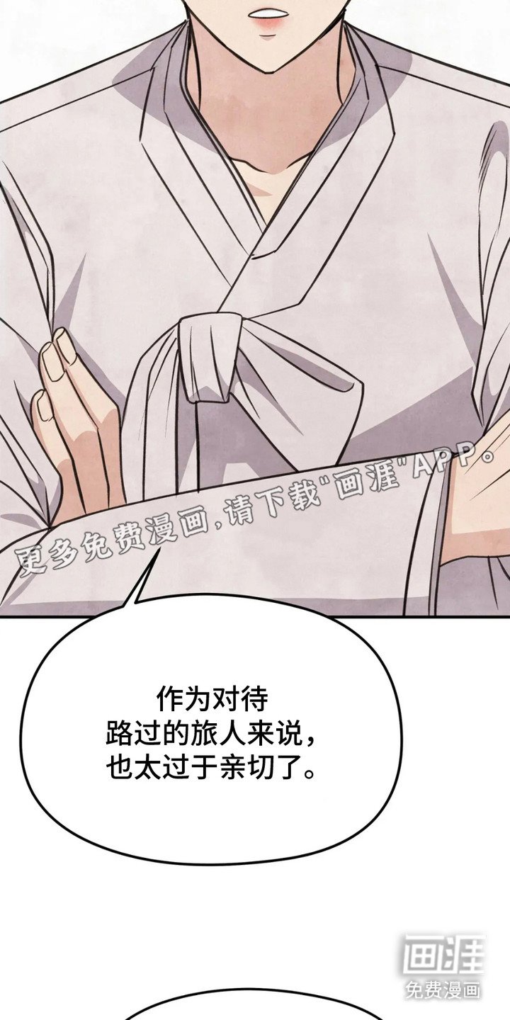 第10章：很可疑