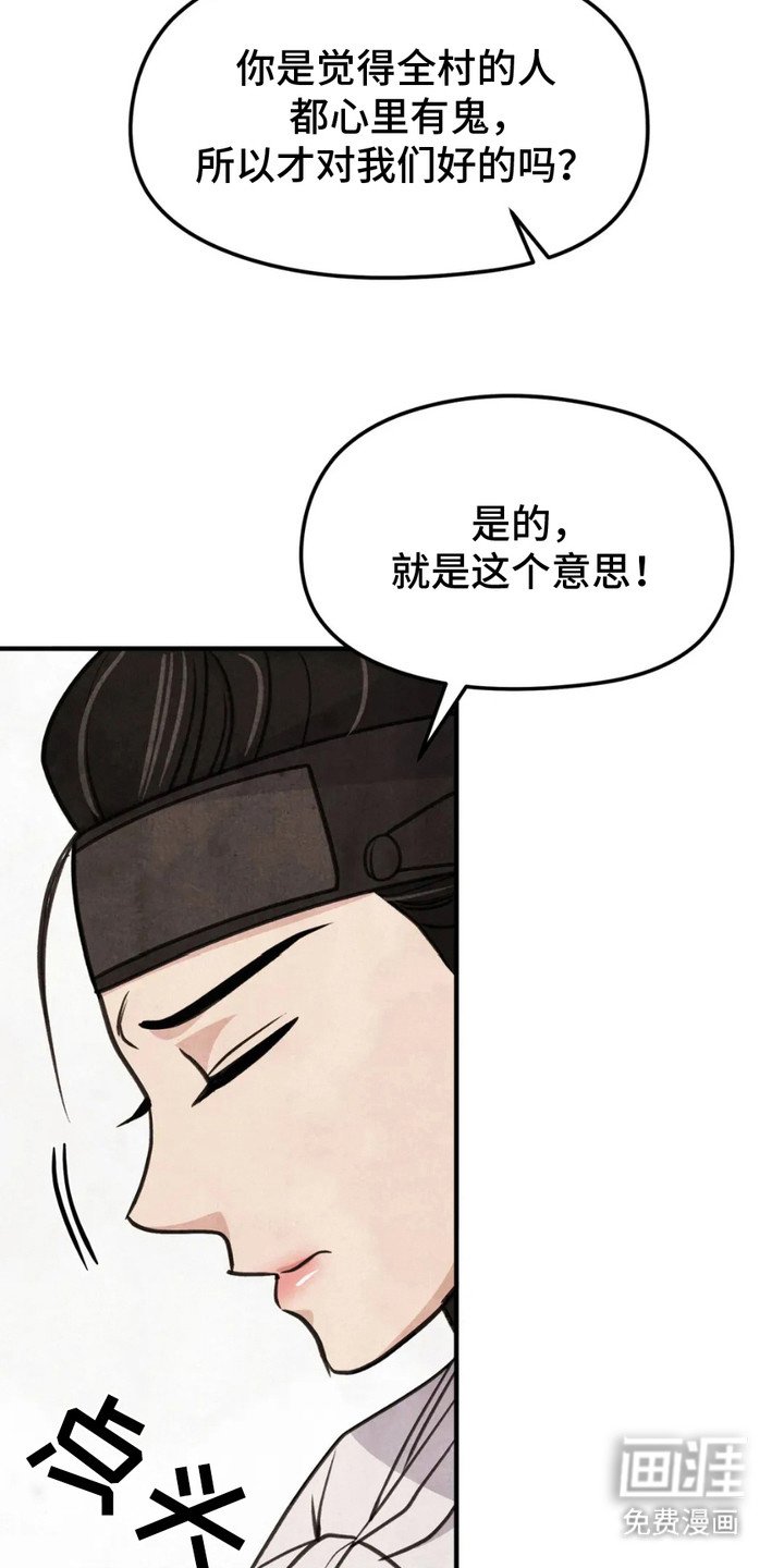 第10章：很可疑