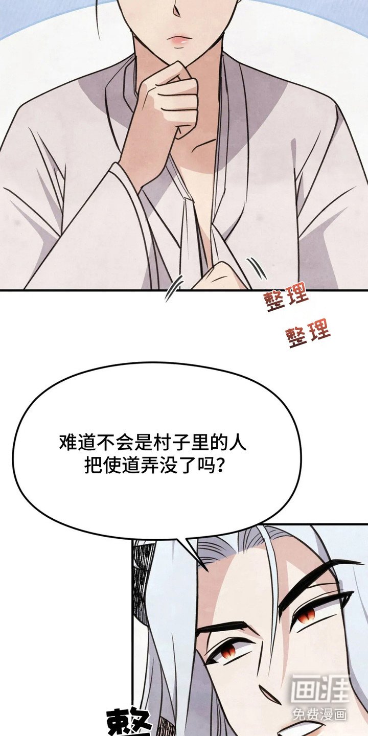 第10章：很可疑