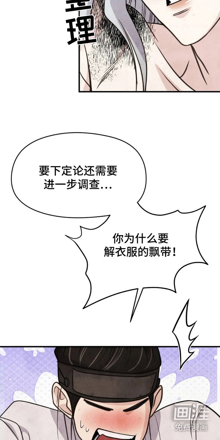 第10章：很可疑
