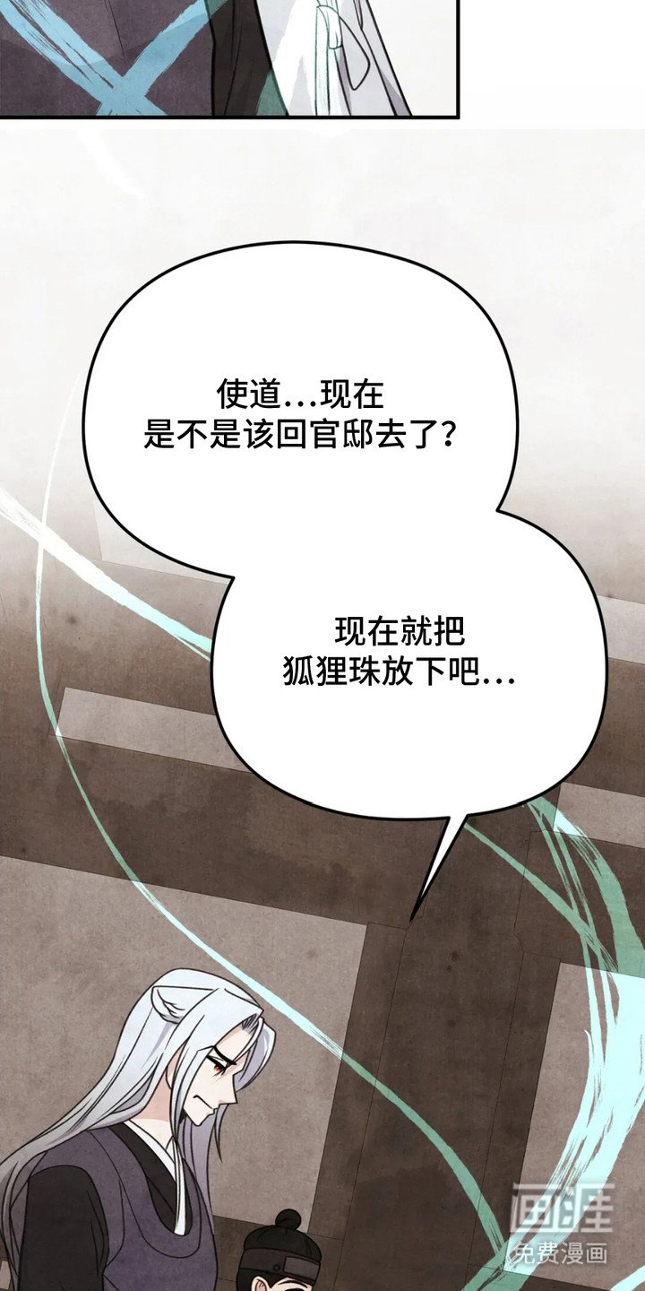 第13章：解决麻烦