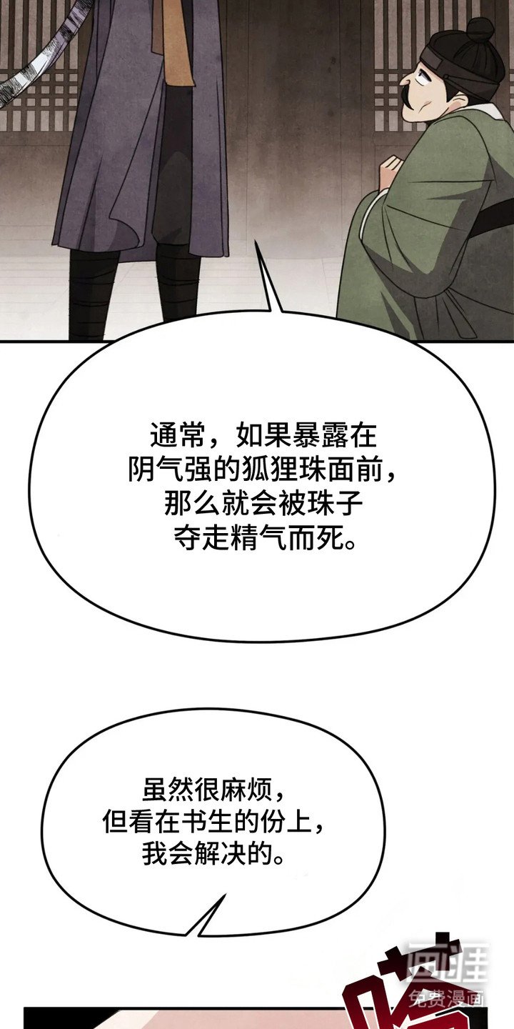 第13章：解决麻烦