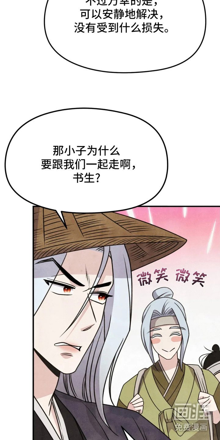 第14章：腹上死