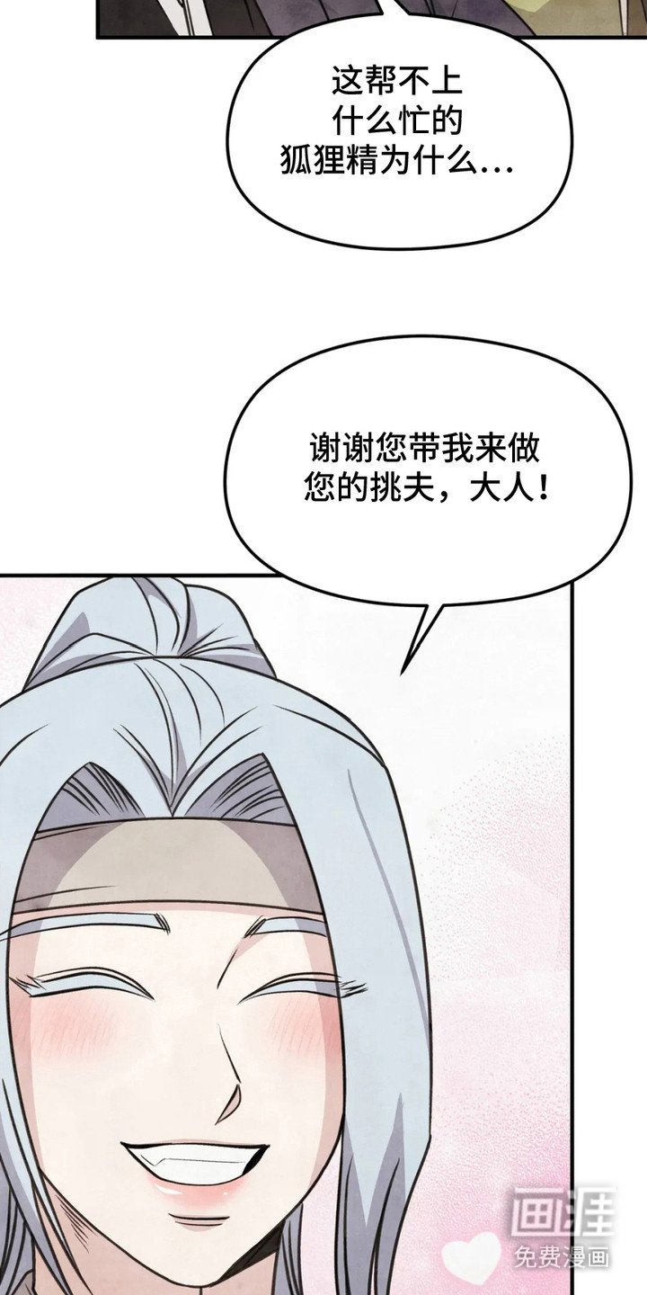 第14章：腹上死