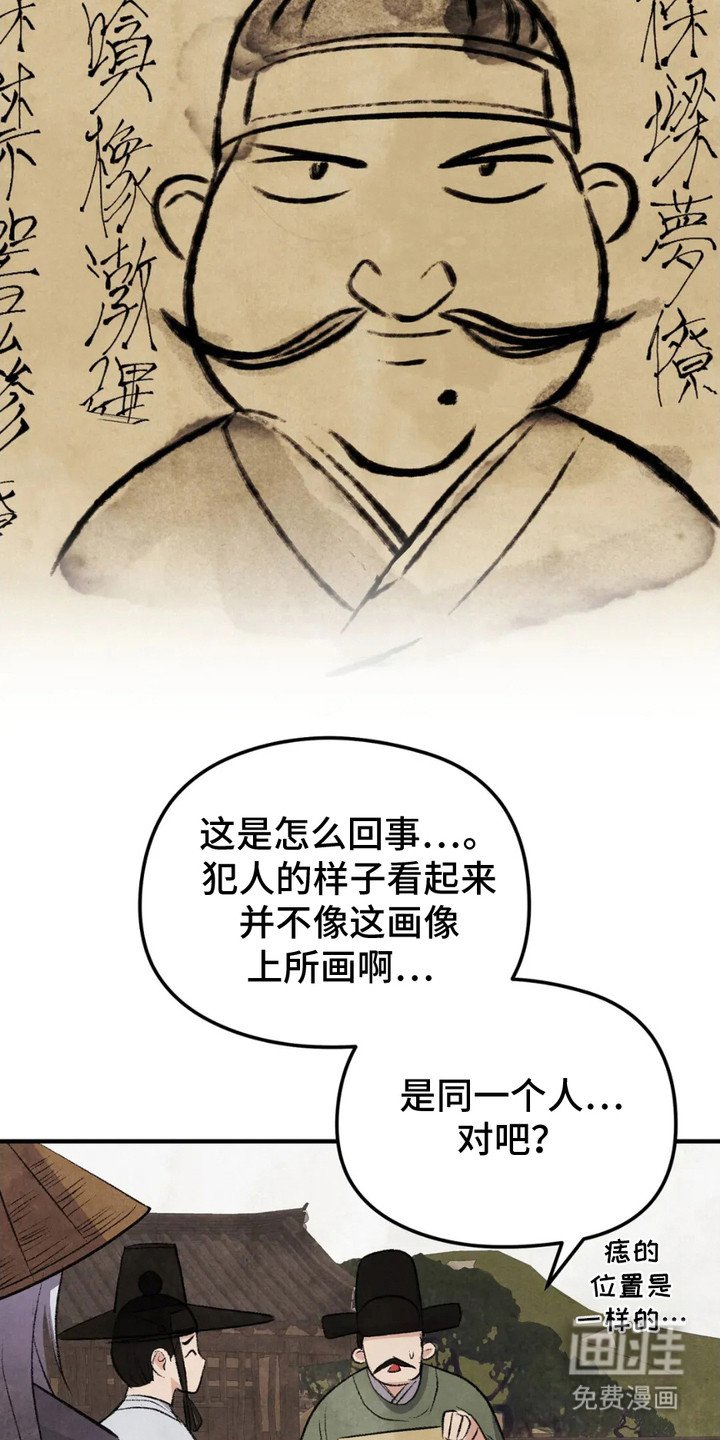 第14章：腹上死