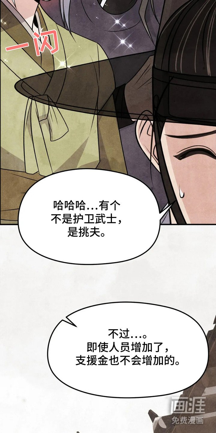 第14章：腹上死