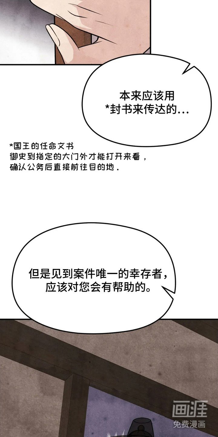 第14章：腹上死