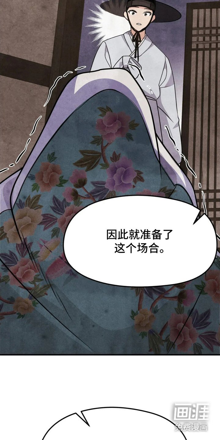 第14章：腹上死