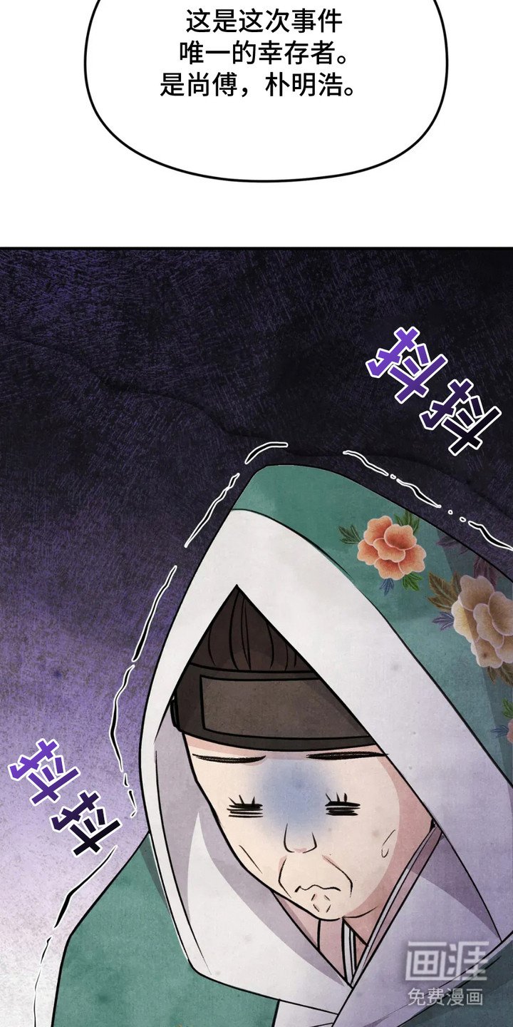 第14章：腹上死