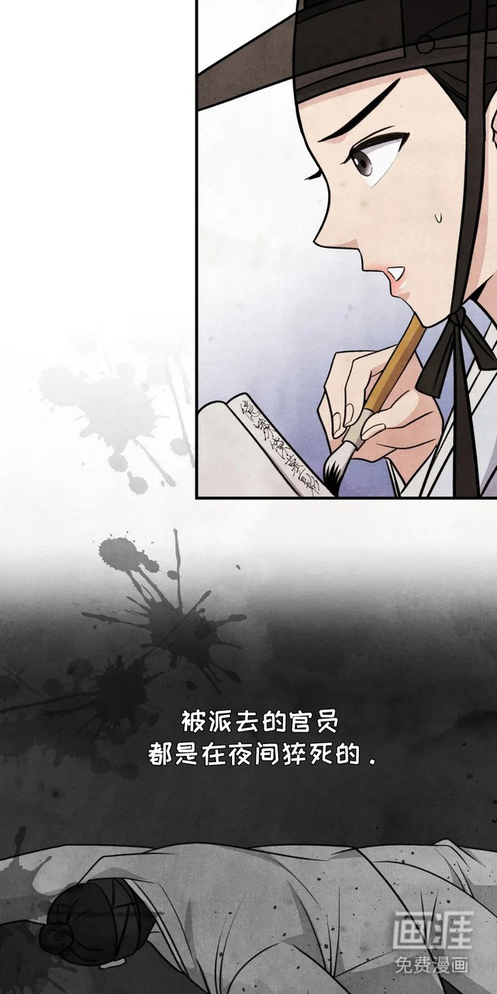 第14章：腹上死