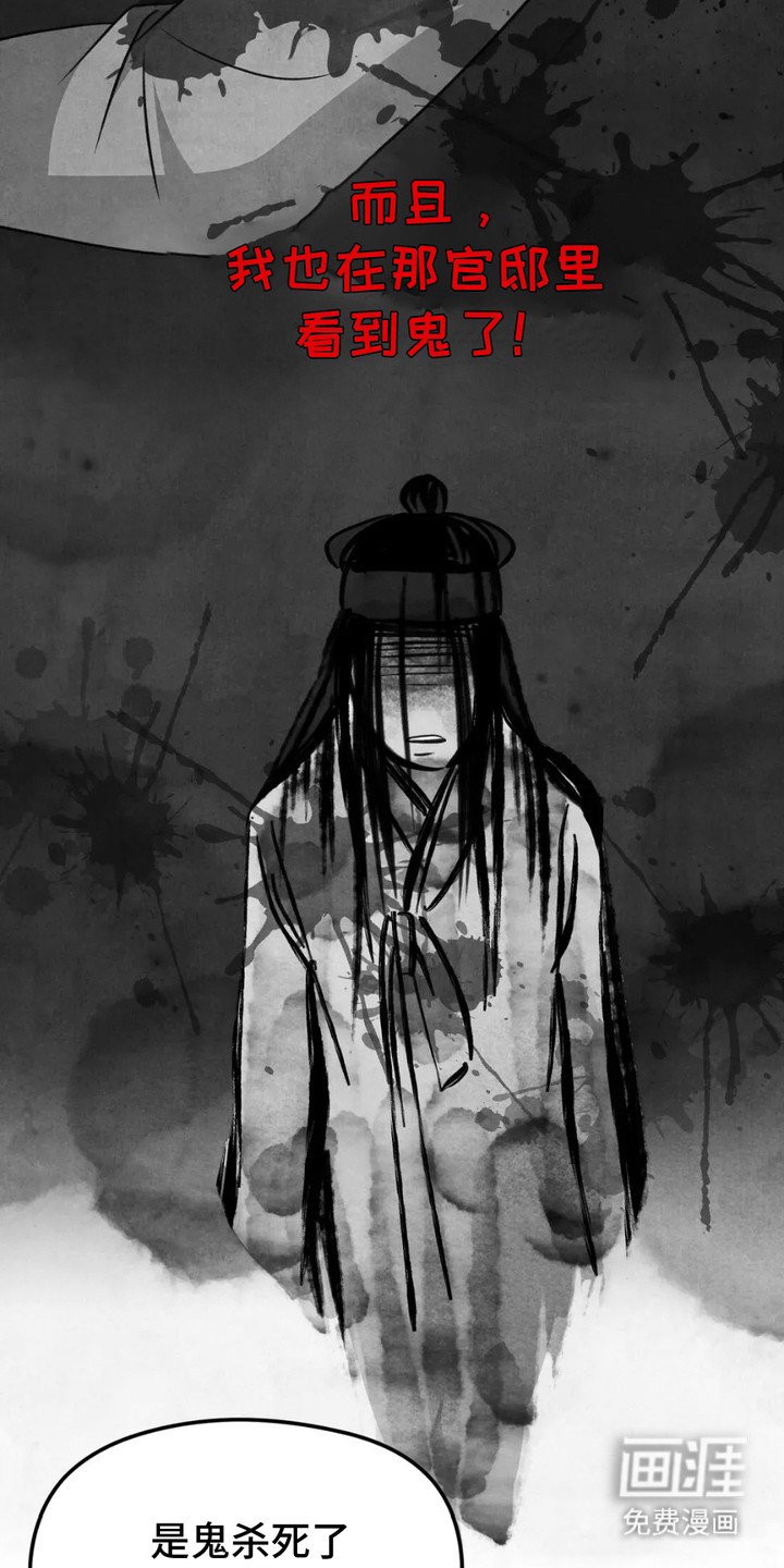 第14章：腹上死
