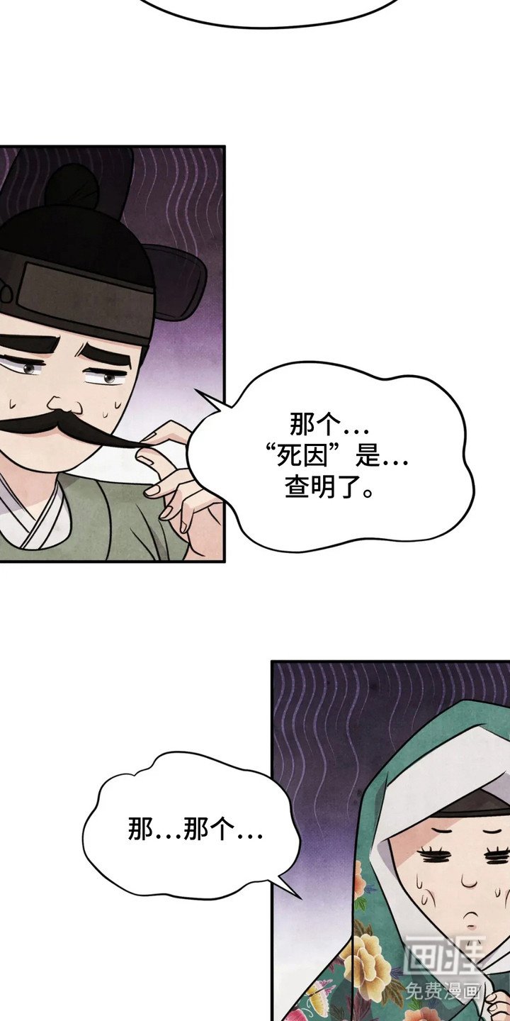 第14章：腹上死