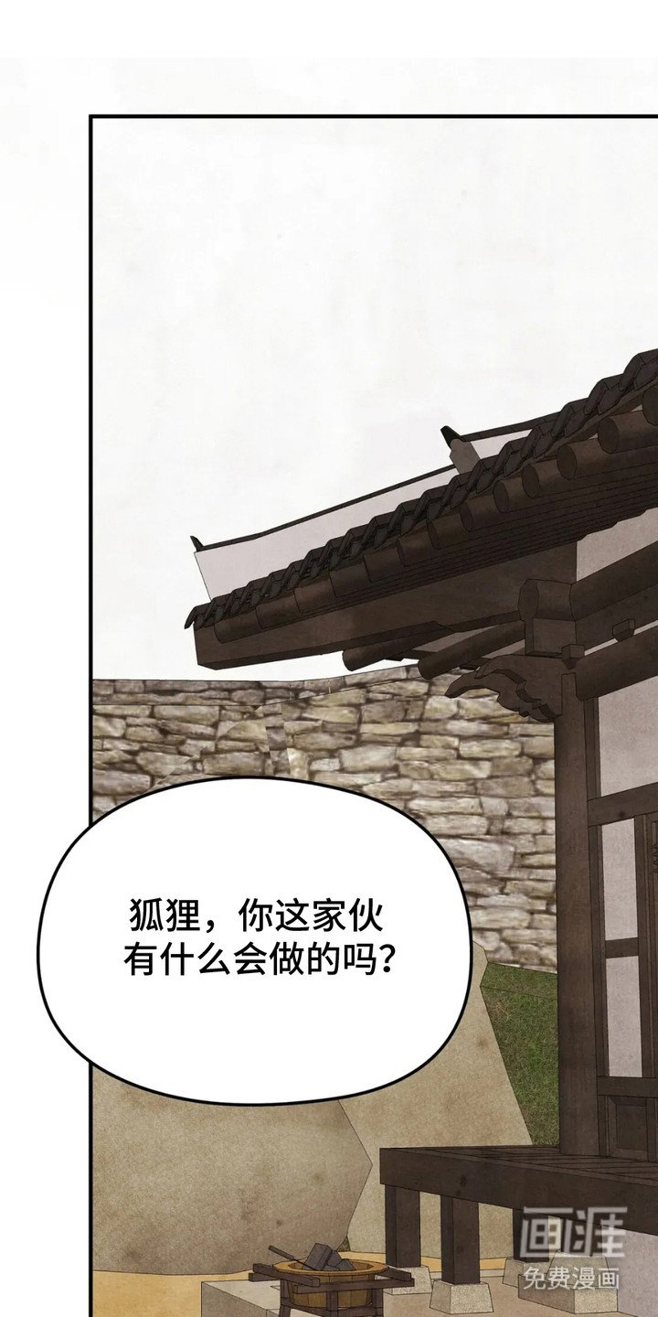 第16章：诱饵