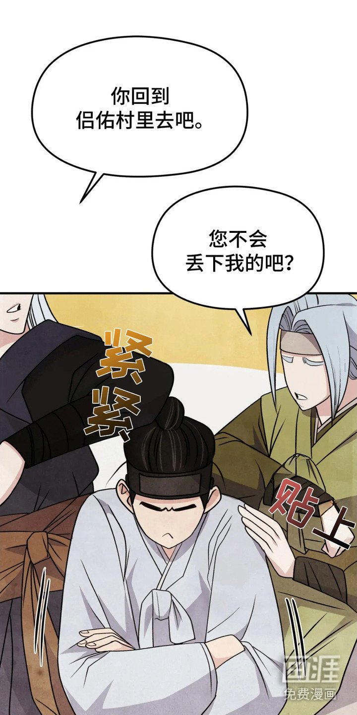 第16章：诱饵