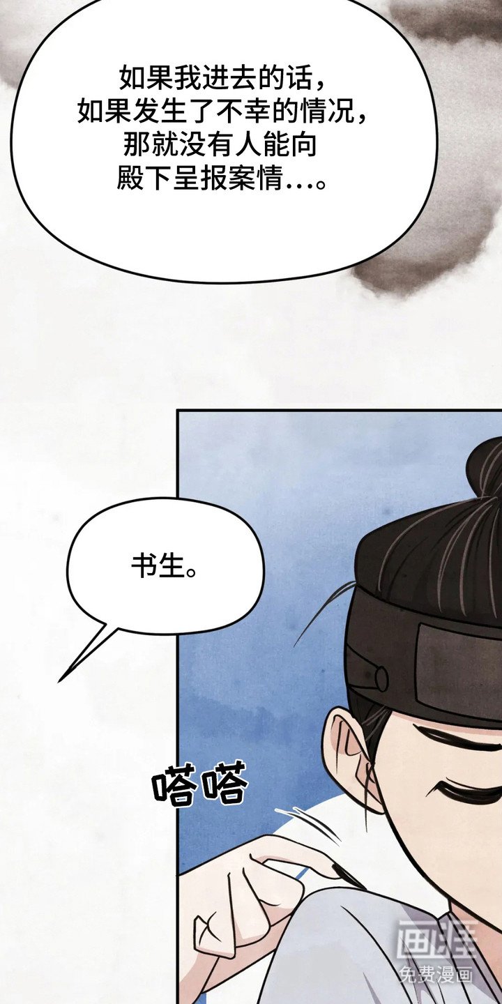 第16章：诱饵
