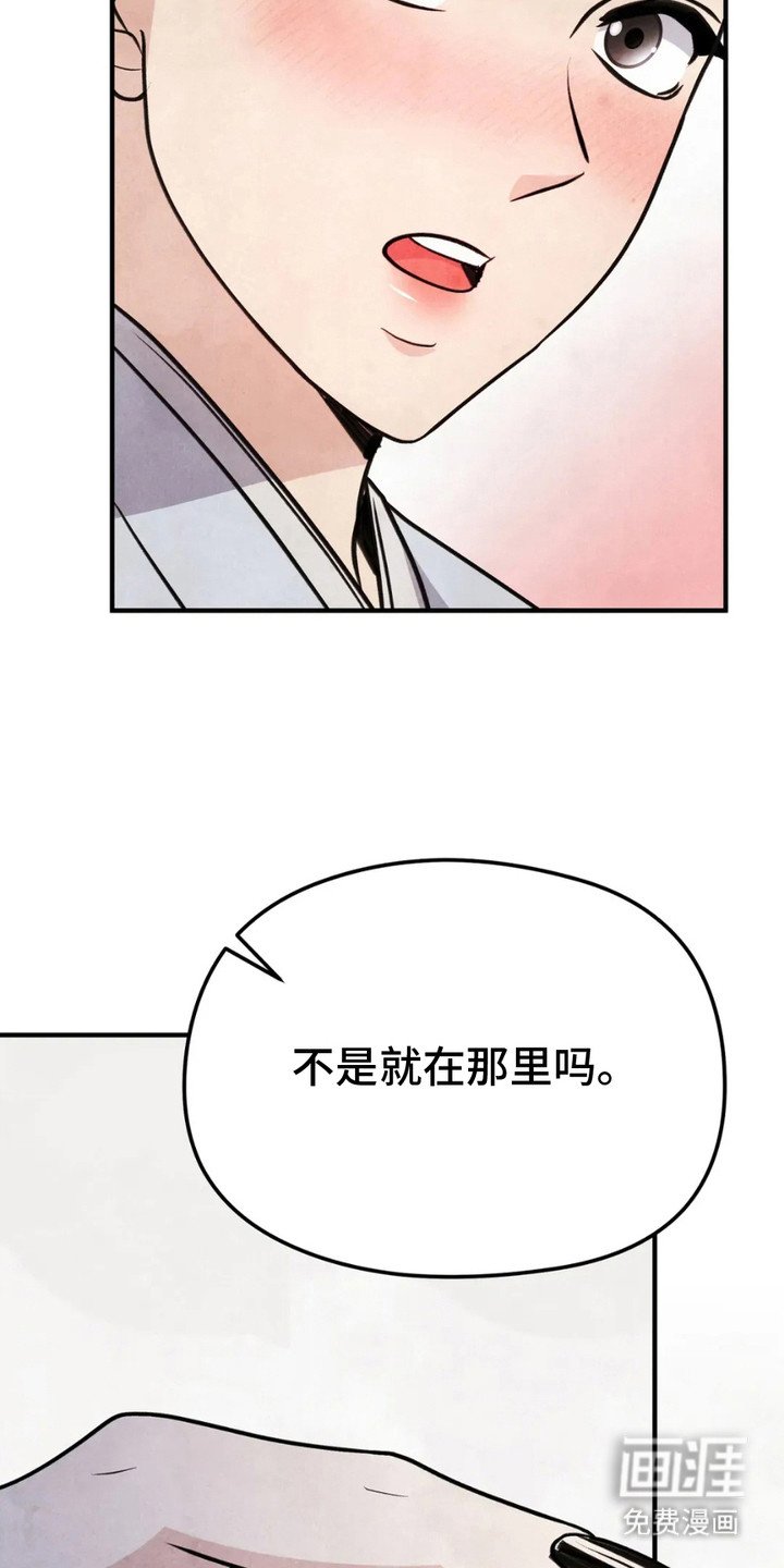第16章：诱饵