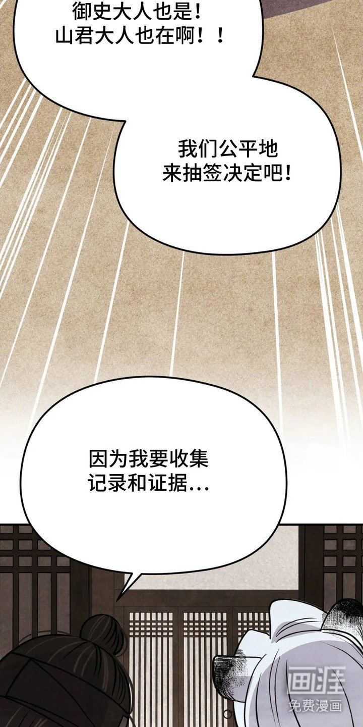 第16章：诱饵