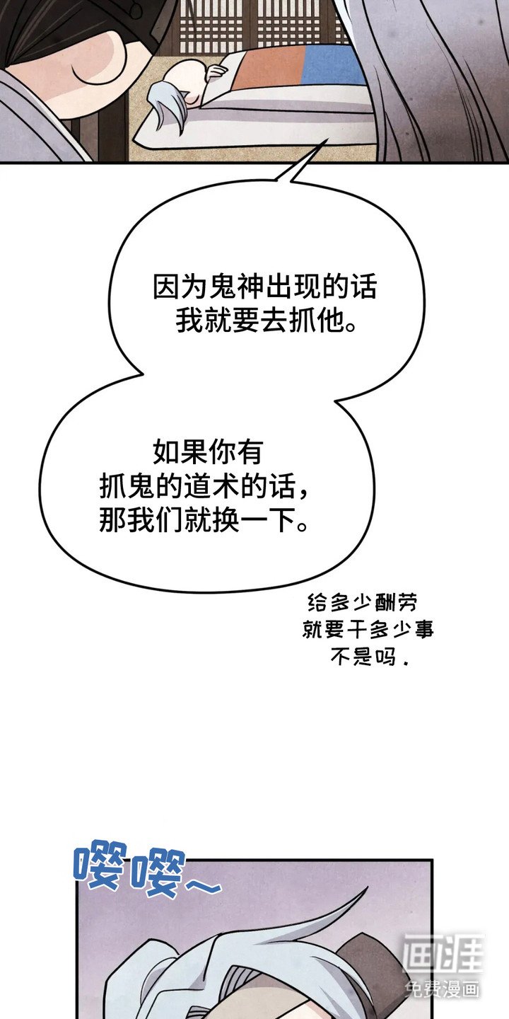第16章：诱饵