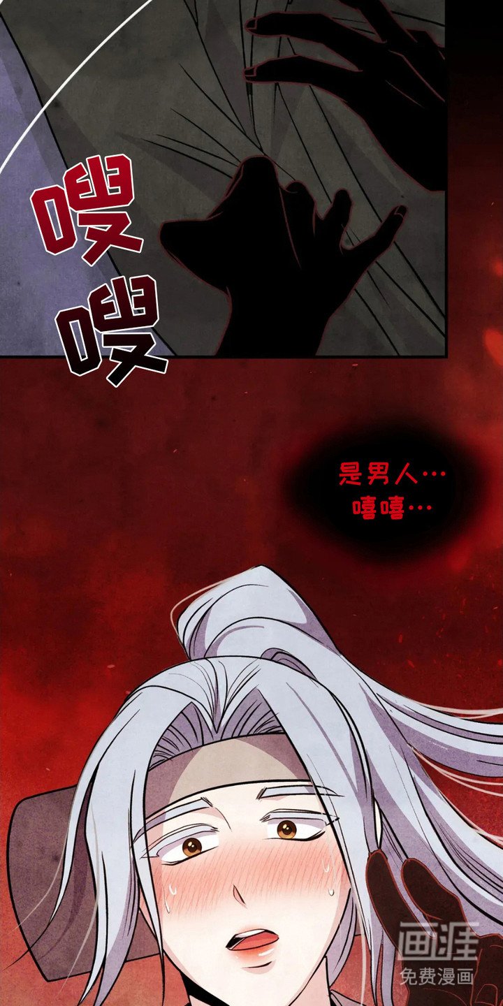 第16章：诱饵