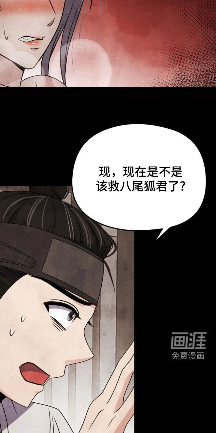 第17章：我很想成佛