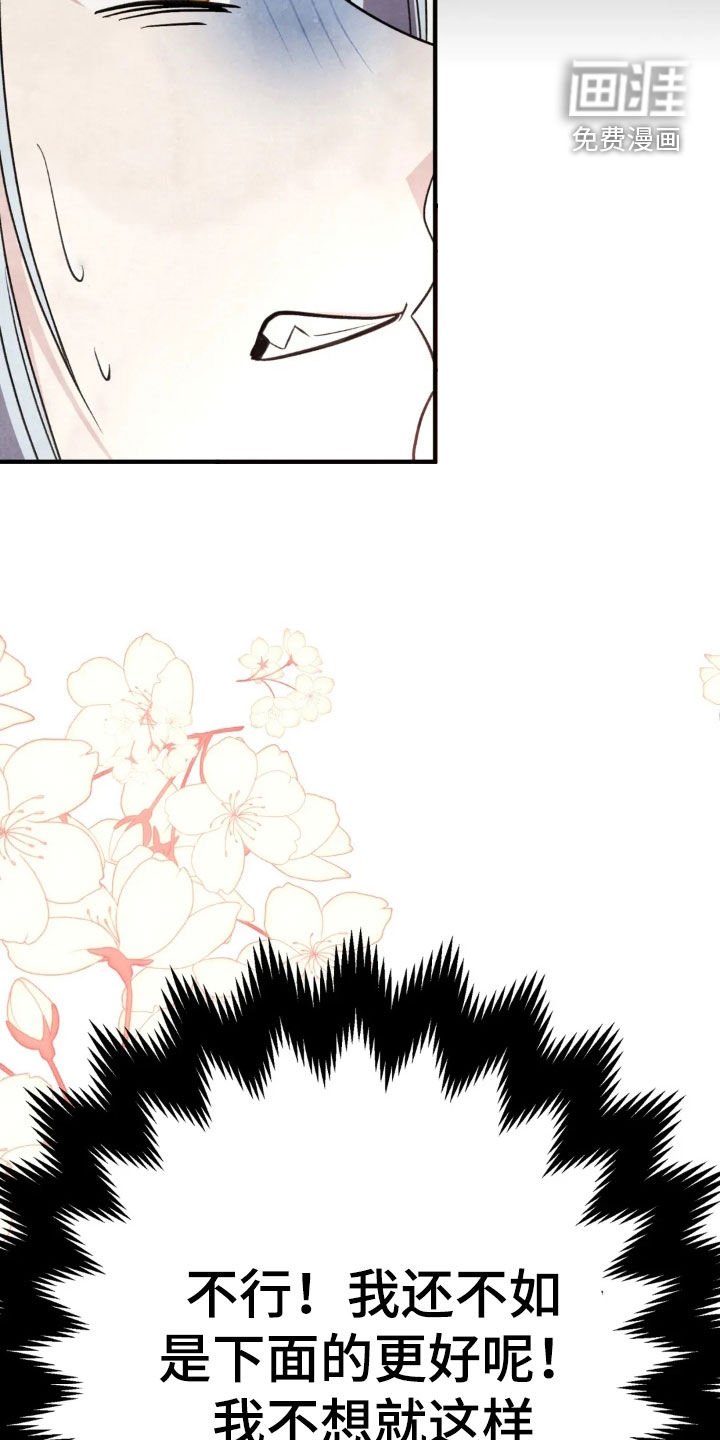 第17章：我很想成佛