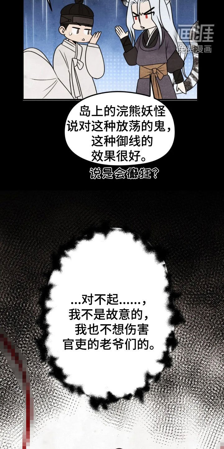 第17章：我很想成佛