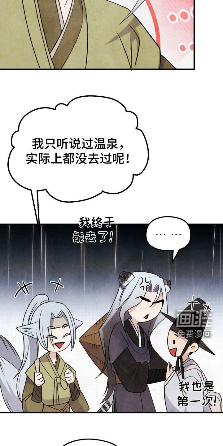 第19章：伴侣