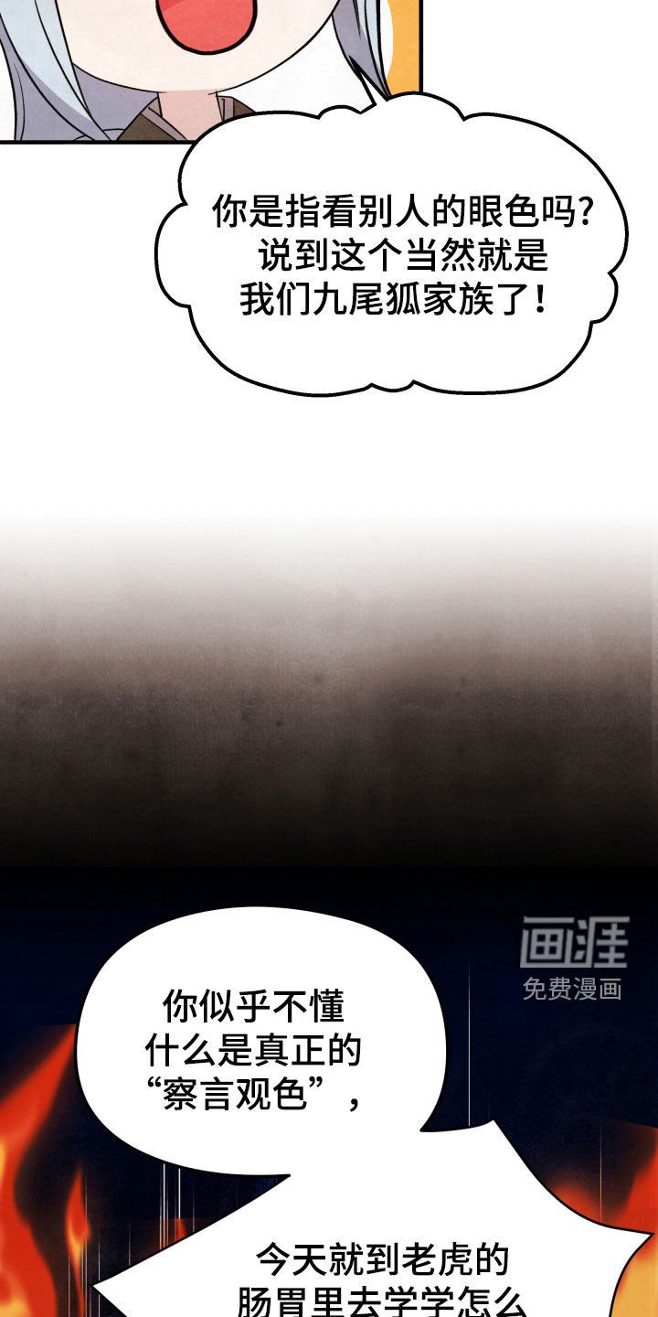 第19章：伴侣