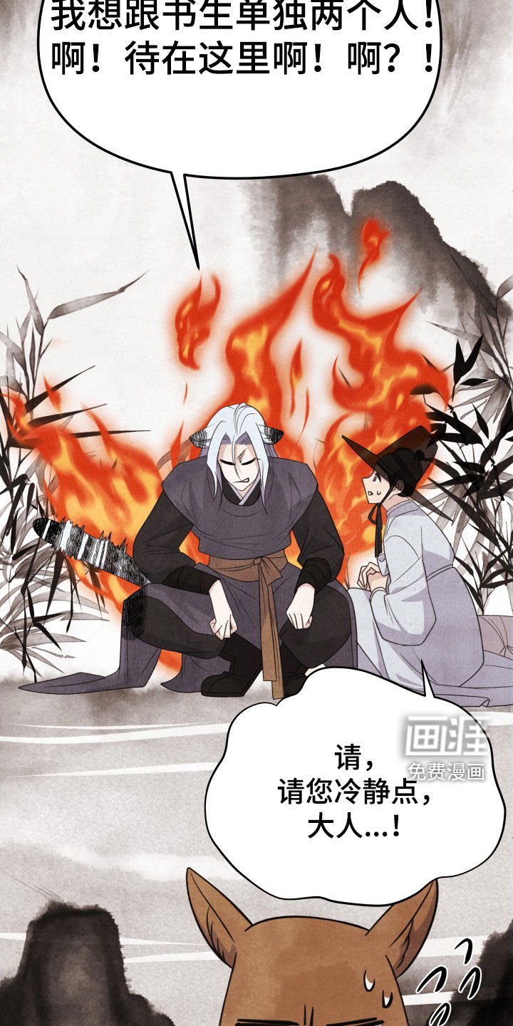 第19章：伴侣