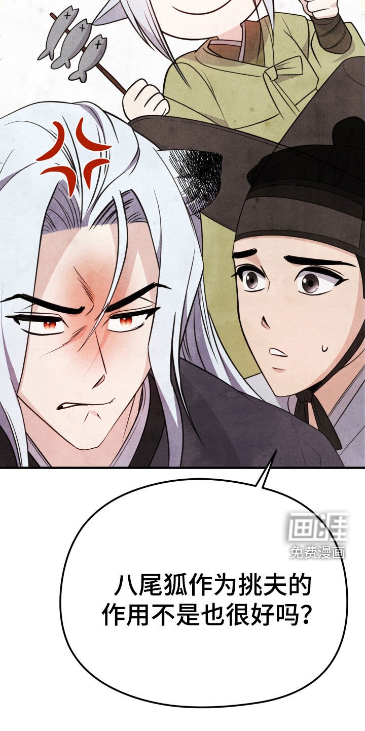 第19章：伴侣